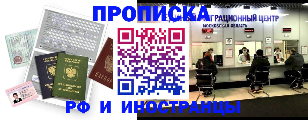 временная регистрация собственник в Кирове