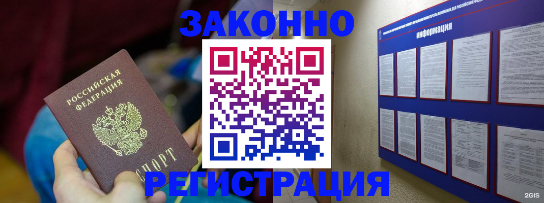 миграционный учет в Кирове