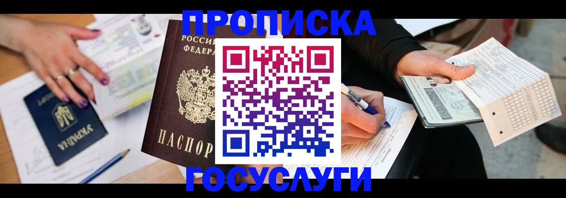 временная регистрация госуслуги в Кирове
