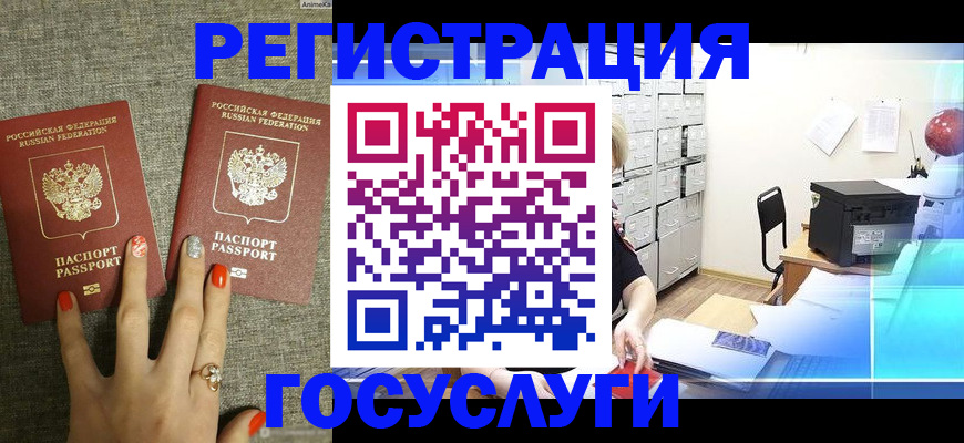 прописка 2025 в Кирове