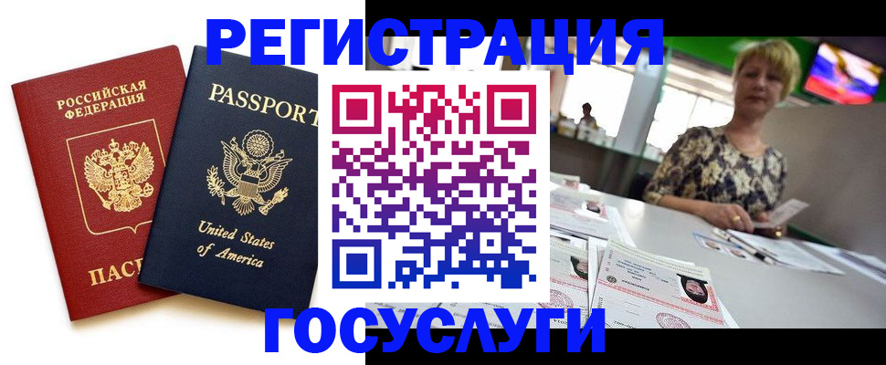 временная регистрация законно в Кирове