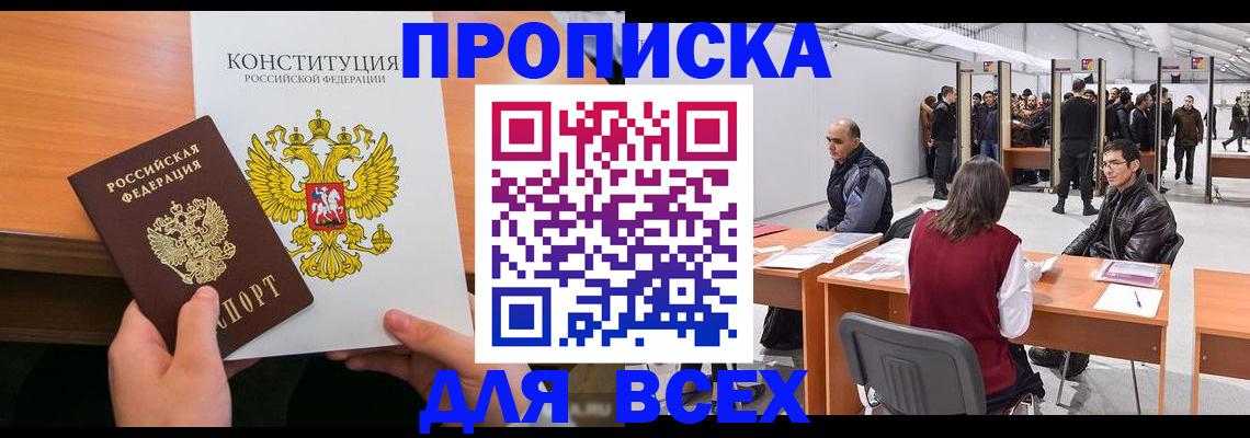 где прописаться в Кирове
